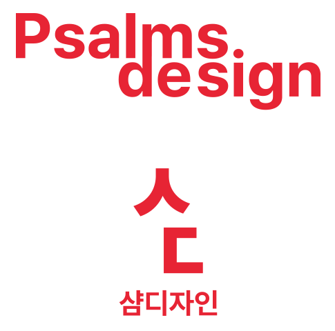 Psalms Design