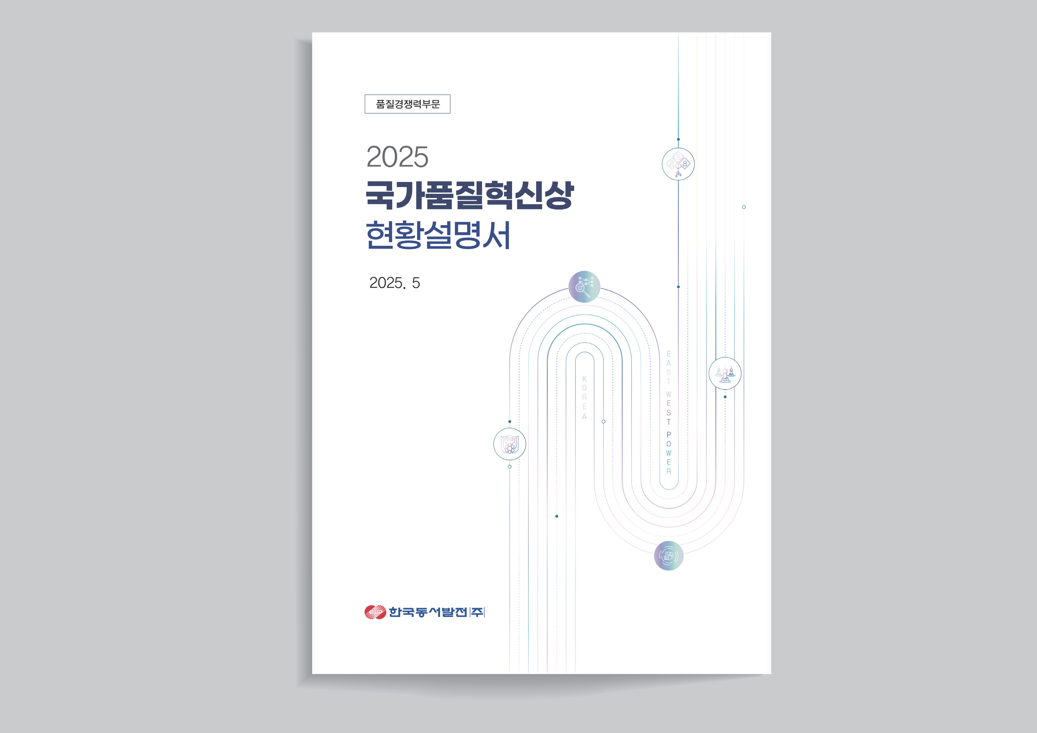 설명서 디자인 포트폴리오